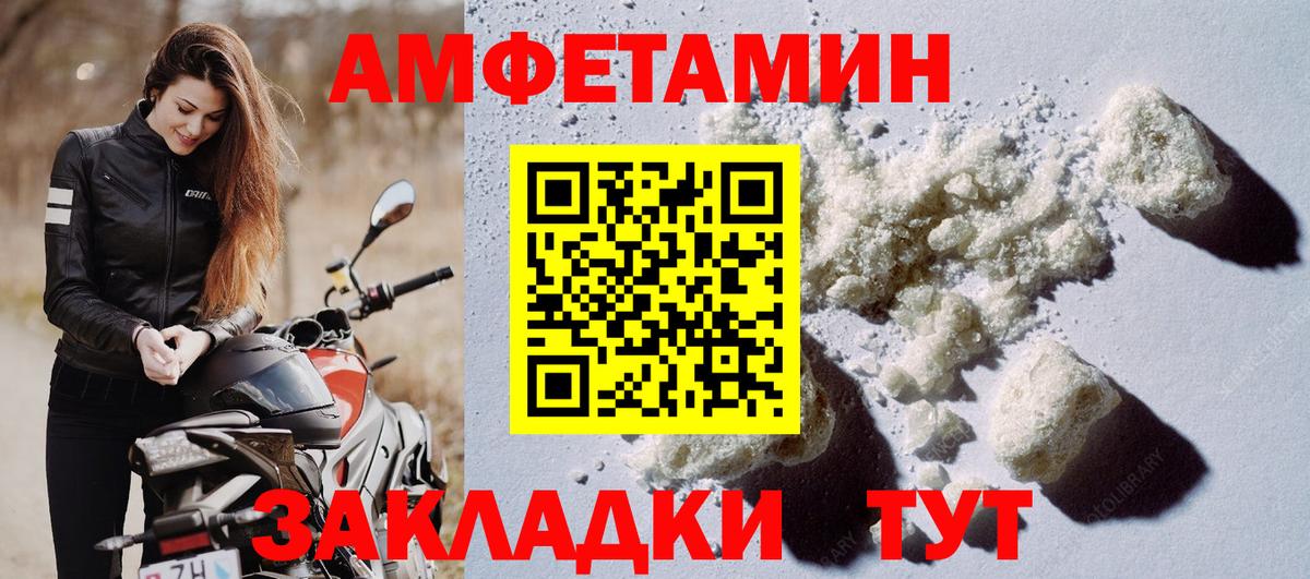 АМФЕТАМИН VHQ Медногорск