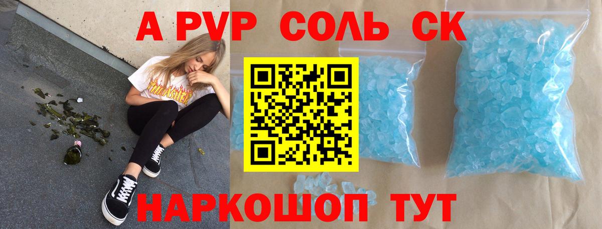 A-PVP СК  APVP мука  где продают наркотики  Медногорск  Вход с VPN 