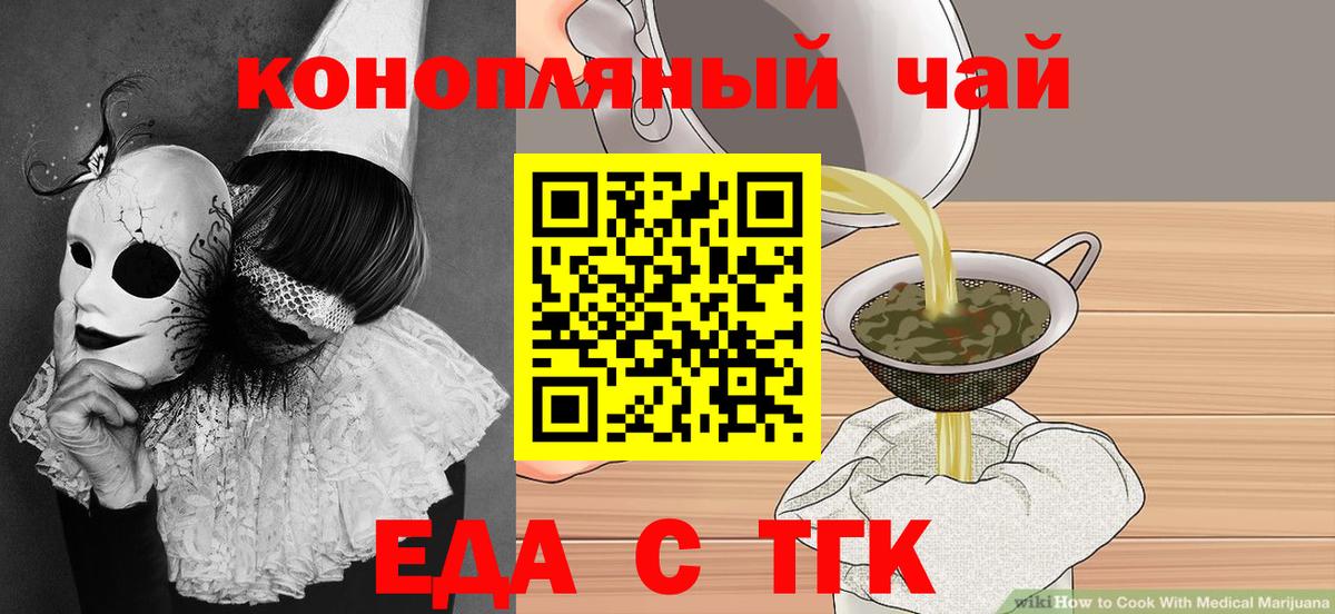 Медногорск  Cannafood конопля  Вход с VPN 