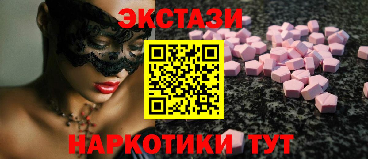 ЭКСТАЗИ круглые  Вход с VPN  ЭКСТАЗИ  Экстази бентли  Медногорск 