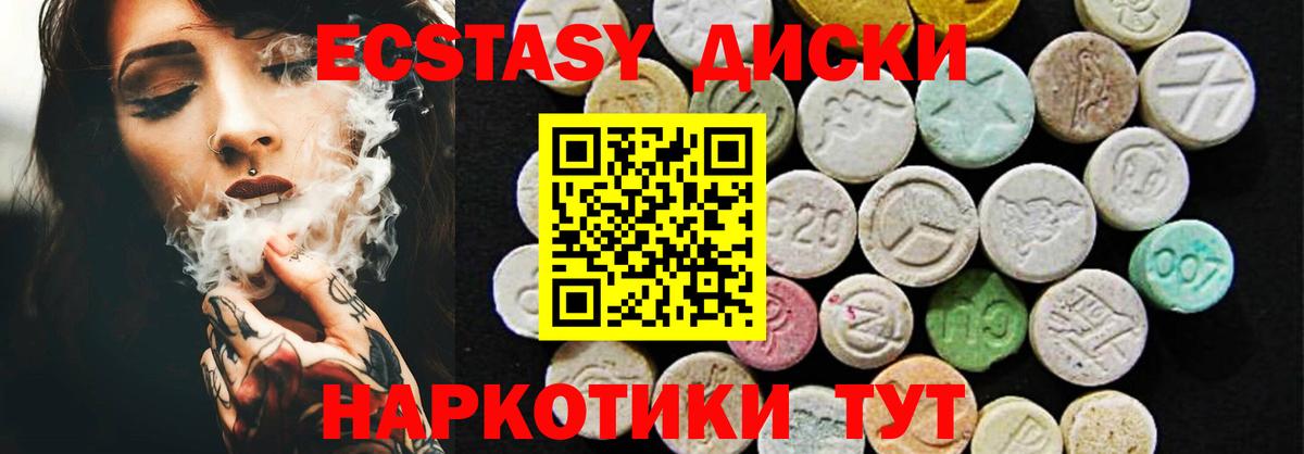 Экстази VHQ Медногорск