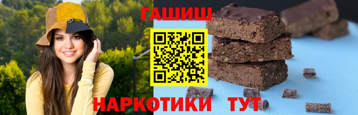 Гашиш 40% ТГК Медногорск