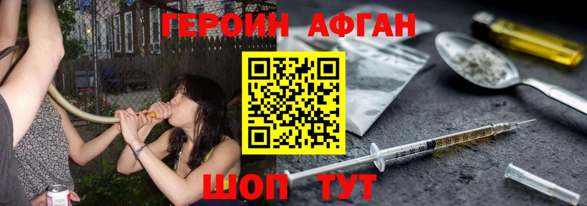 Медногорск  Героин белый  Героин  Вход с VPN 