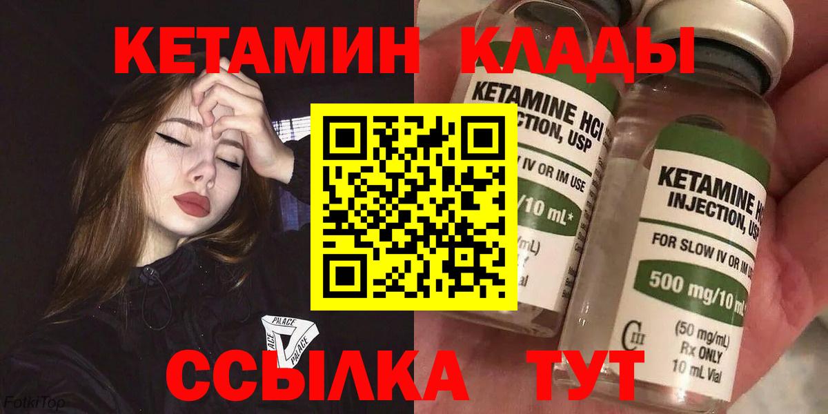 КЕТАМИН ketamine  КЕТАМИН VHQ  Медногорск  Вход с VPN 