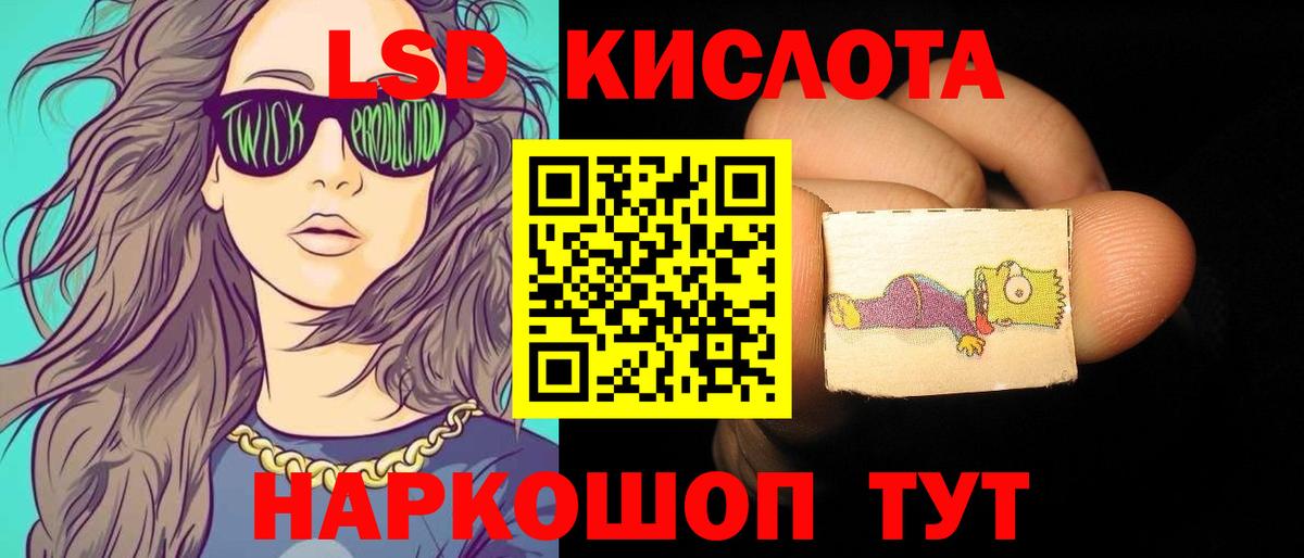 Медногорск  ЛСД экстази ecstasy  Вход с VPN  LSD-25 экстази кислота 