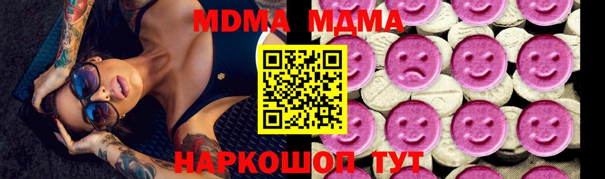 МДМА Molly  Вход с VPN  Медногорск 