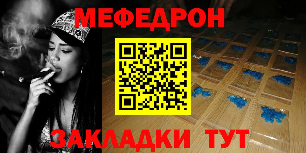 МЕФ мука Медногорск
