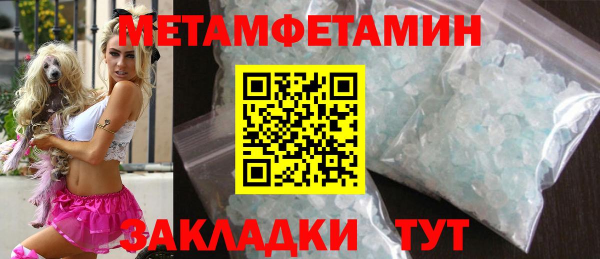 Метамфетамин пудра Медногорск