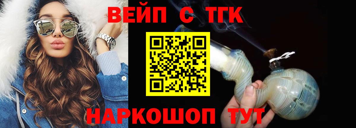 ТГК вейп  hydra рабочий сайт  Медногорск  Вход с VPN 